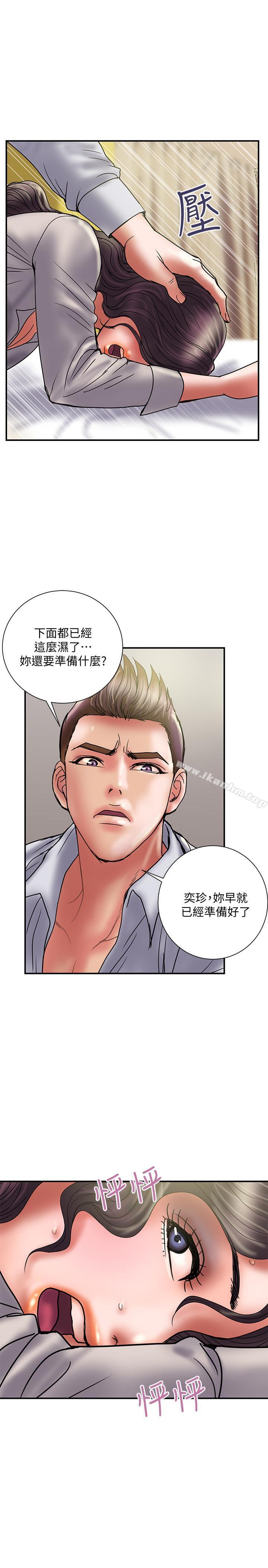 計劃出軌 在线观看 第35話-不要再裝蒜瞭 漫画图片26