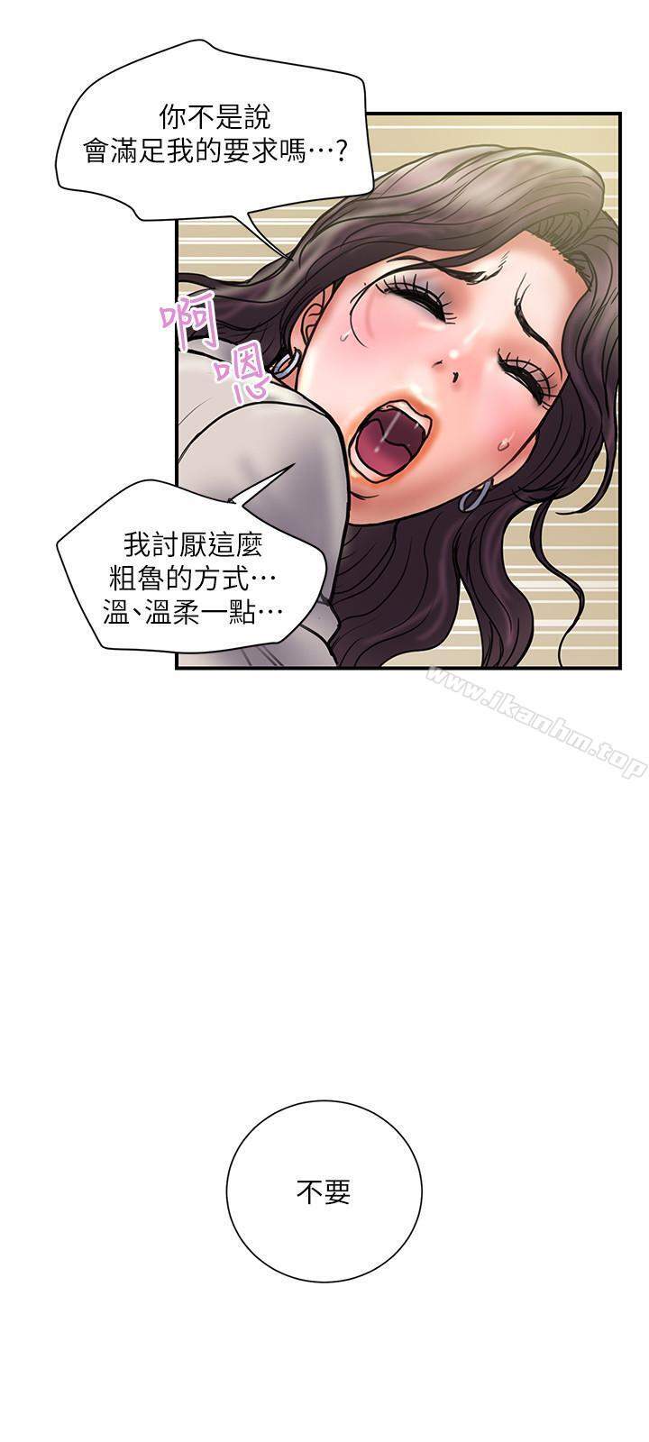 計劃出軌 在线观看 第35話-不要再裝蒜瞭 漫画图片31