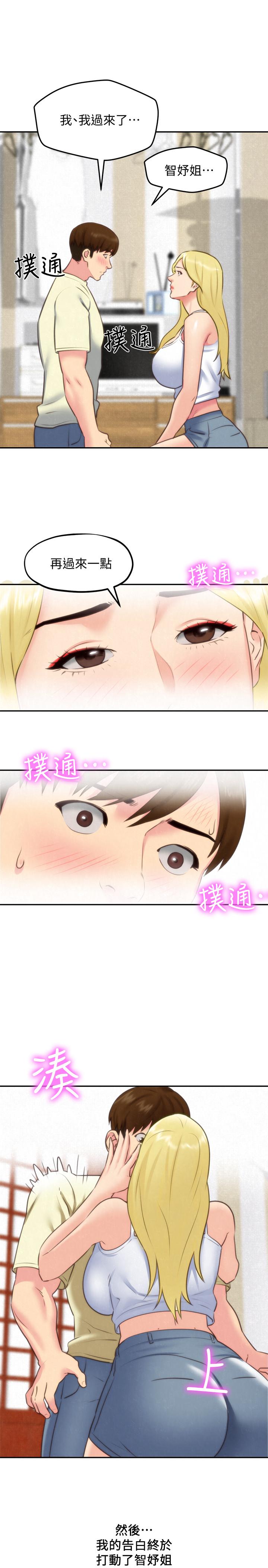 朋友的姐姐 在线观看 第33話-終於跟愛慕已久的她... 漫画图片1