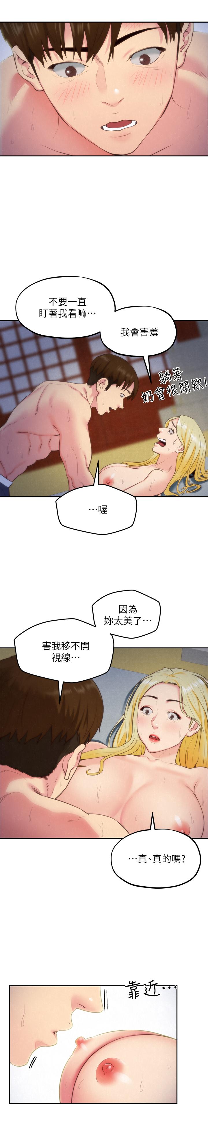 朋友的姐姐漫画 免费阅读 第33话-终于跟爱慕已久的她... 23.jpg