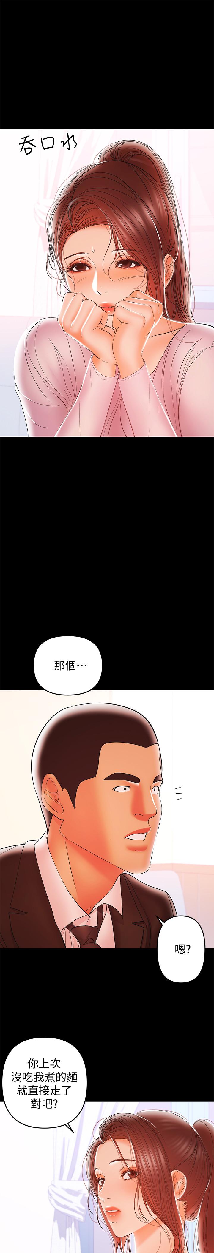 漫画韩国 兼職奶媽   - 立即阅读 第27話-要不要跟我喝一杯第25漫画图片