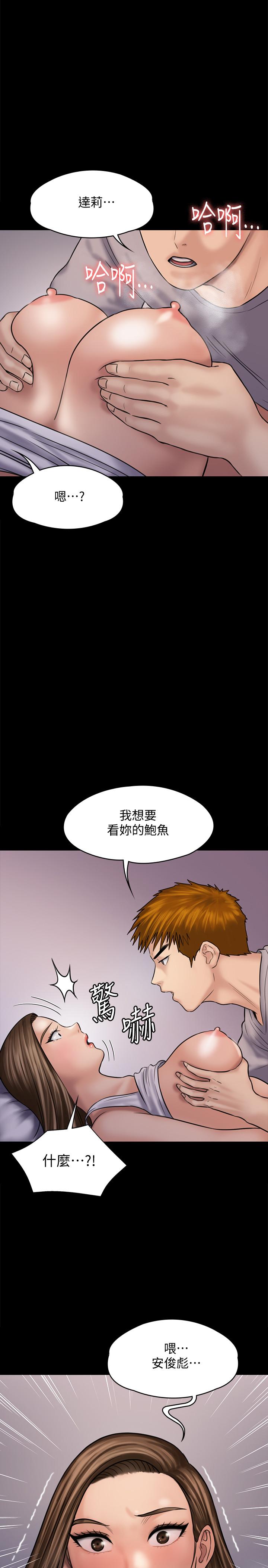 漫画韩国 傀儡   - 立即阅读 第120話-達莉那如花朵般美麗的下體第1漫画图片