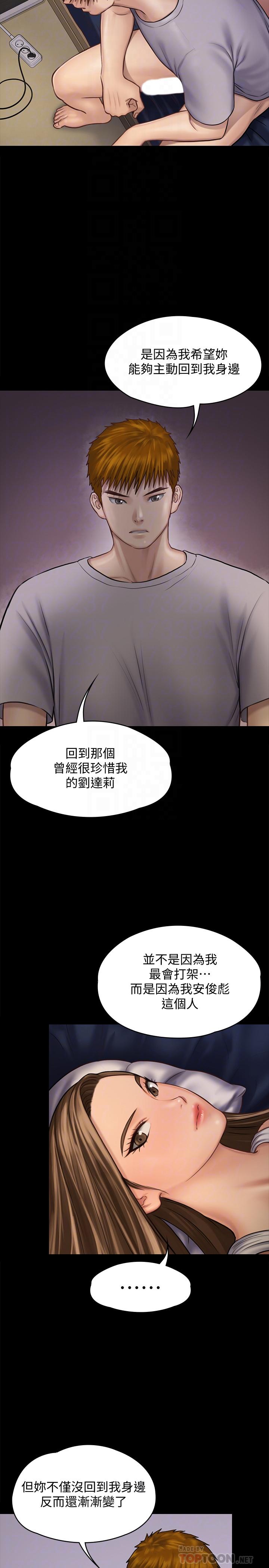 漫画韩国 傀儡   - 立即阅读 第120話-達莉那如花朵般美麗的下體第14漫画图片