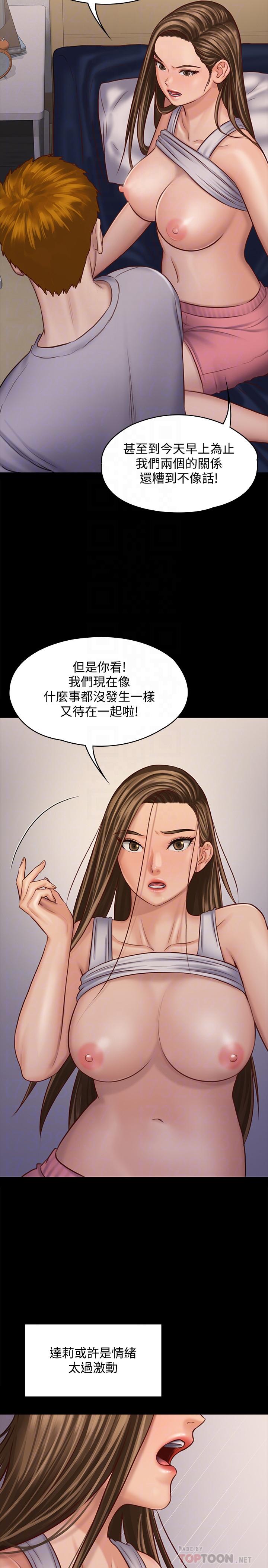 傀儡 在线观看 第120話-達莉那如花朵般美麗的下體 漫画图片18