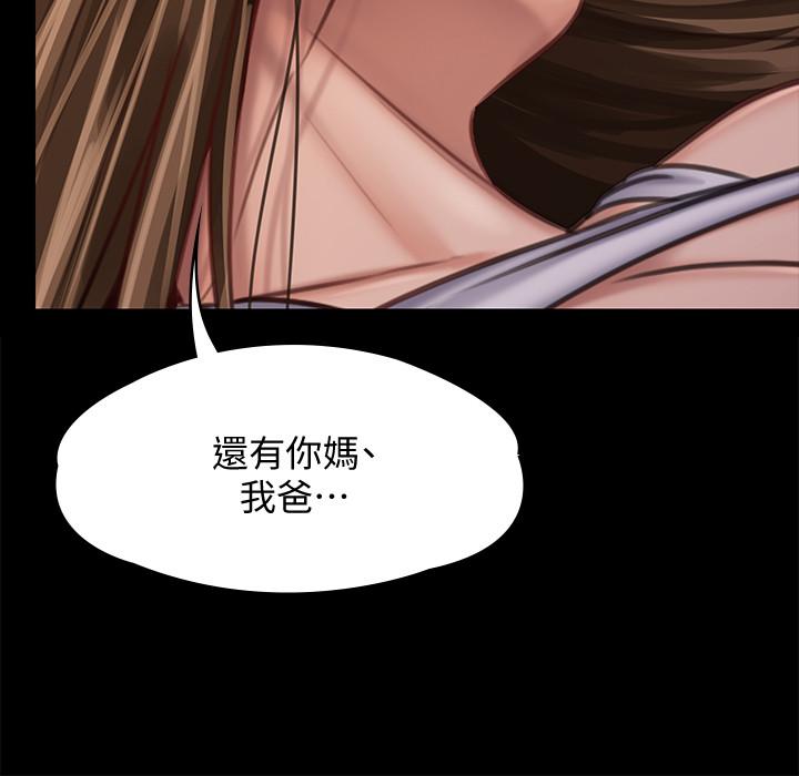 傀儡 在线观看 第120話-達莉那如花朵般美麗的下體 漫画图片24