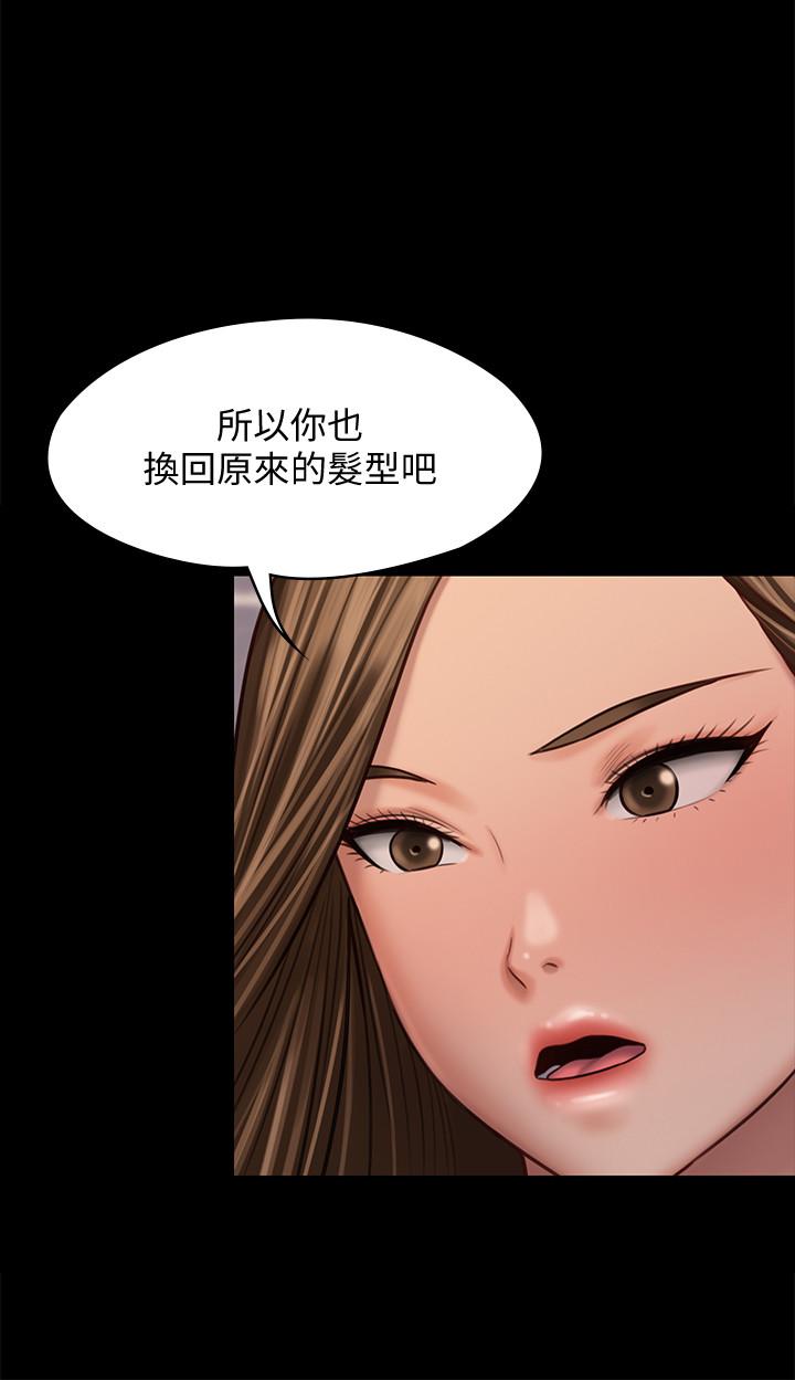 漫画韩国 傀儡   - 立即阅读 第120話-達莉那如花朵般美麗的下體第33漫画图片