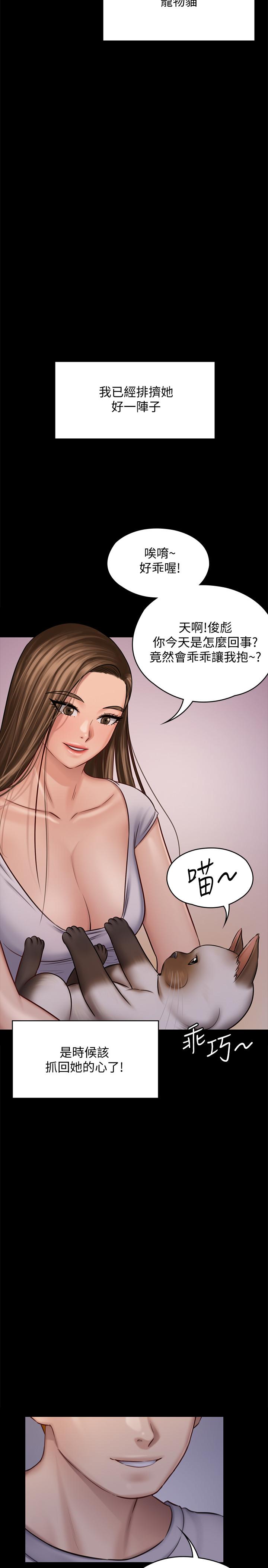 漫画韩国 傀儡   - 立即阅读 第120話-達莉那如花朵般美麗的下體第35漫画图片