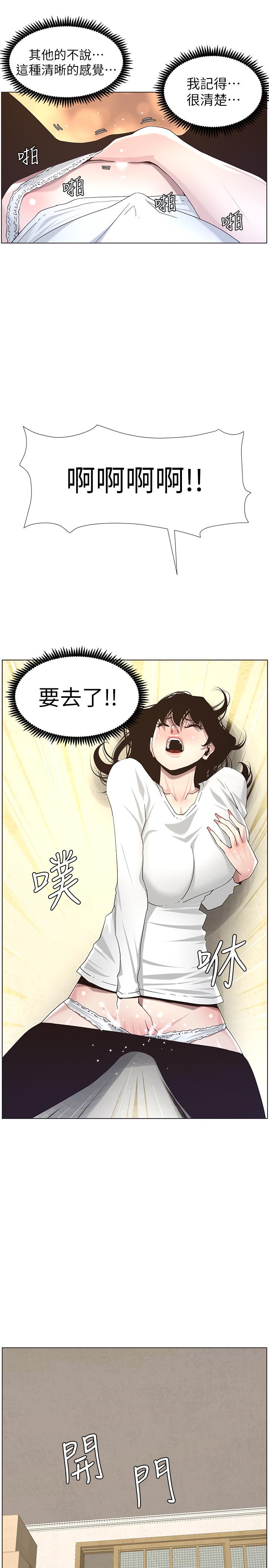 姊妹與繼父漫画 免费阅读 第45话-我今天一定要和你做... 3.jpg