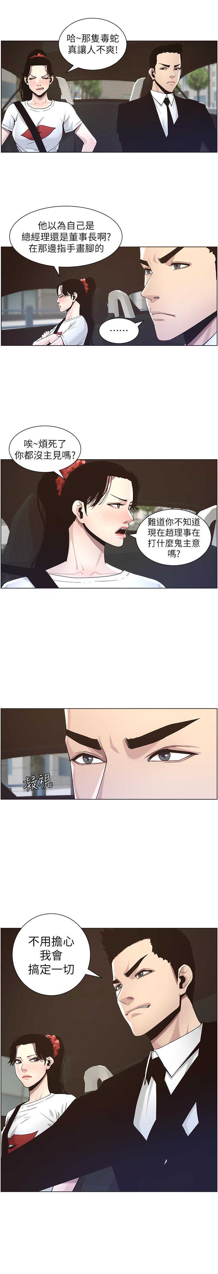 姊妹與繼父漫画 免费阅读 第45话-我今天一定要和你做... 13.jpg