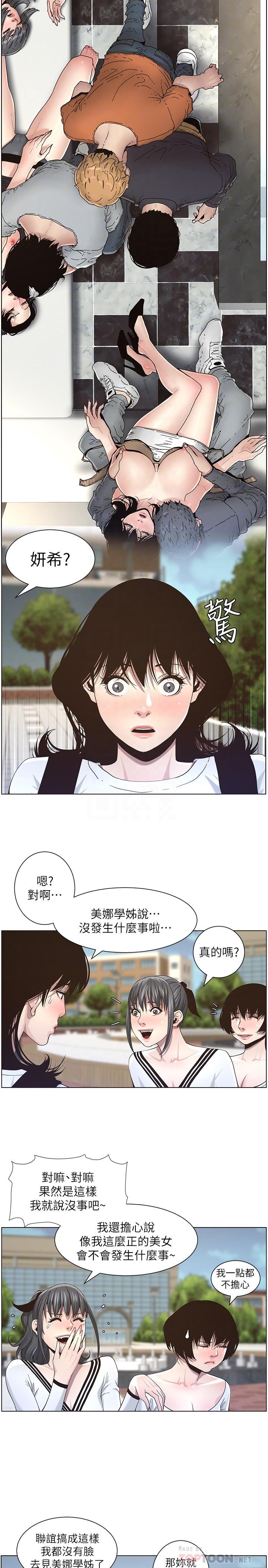 姊妹與繼父漫画 免费阅读 第45话-我今天一定要和你做... 18.jpg