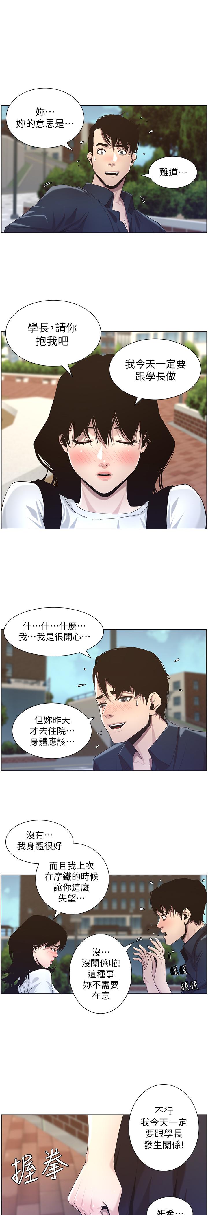 姊妹與繼父漫画 免费阅读 第45话-我今天一定要和你做... 22.jpg