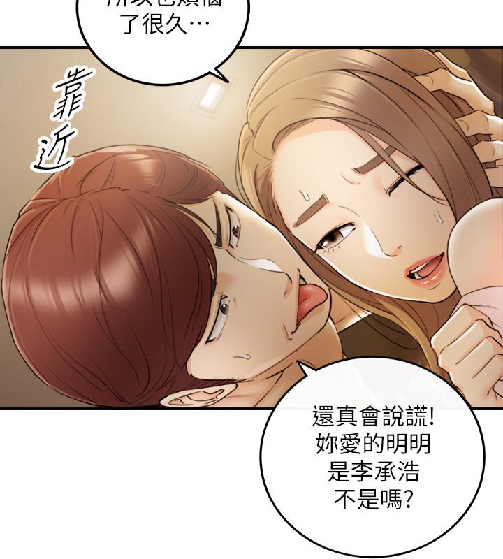 正妹小主管漫画 免费阅读 第30话-你今天可以陪我吗 3.jpg