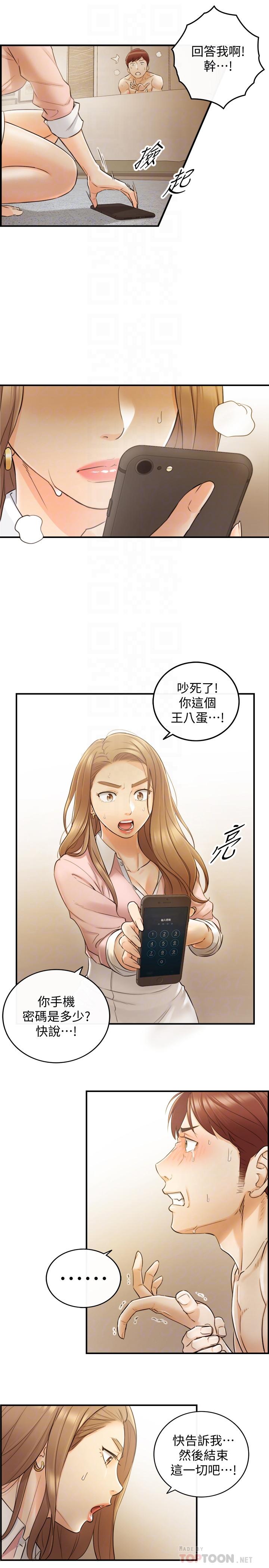 漫画韩国 正妹小主管   - 立即阅读 第30話-你今天可以陪我嗎第12漫画图片