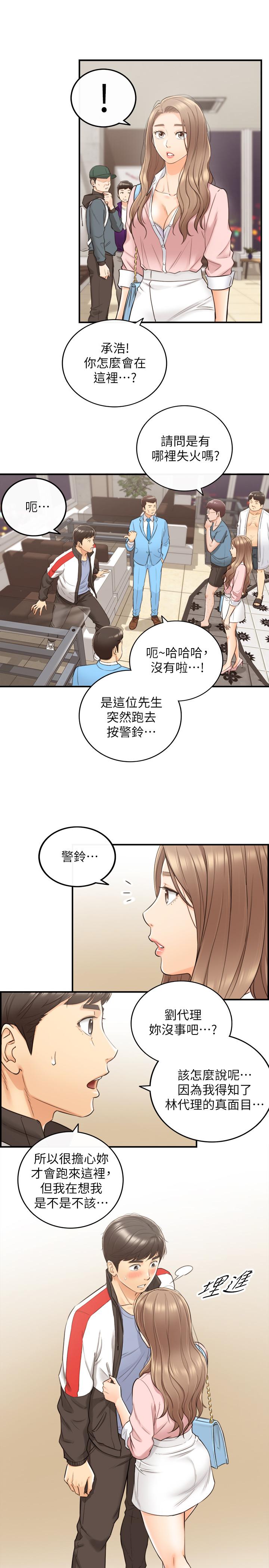 漫画韩国 正妹小主管   - 立即阅读 第30話-你今天可以陪我嗎第20漫画图片