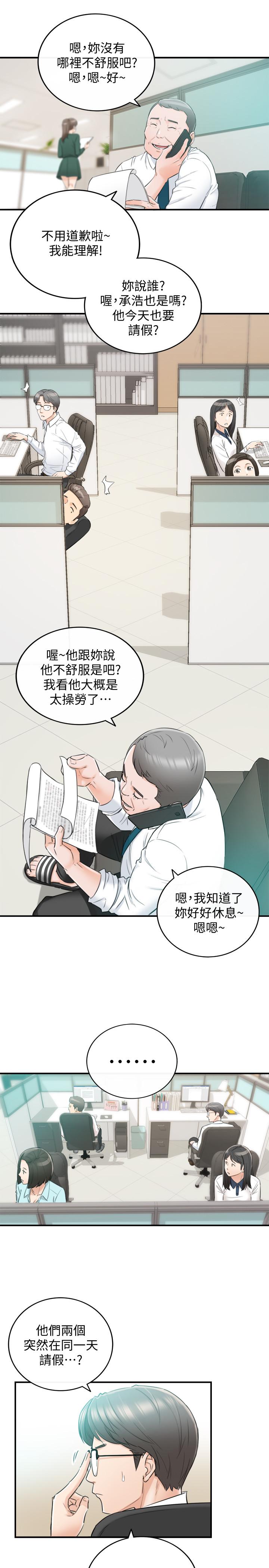 正妹小主管 在线观看 第30話-你今天可以陪我嗎 漫画图片25