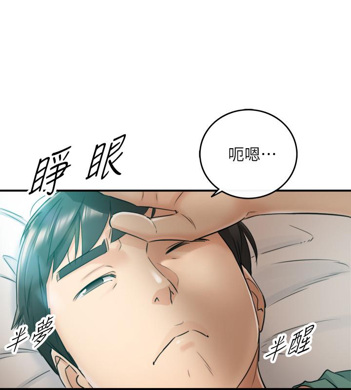 正妹小主管 在线观看 第30話-你今天可以陪我嗎 漫画图片28