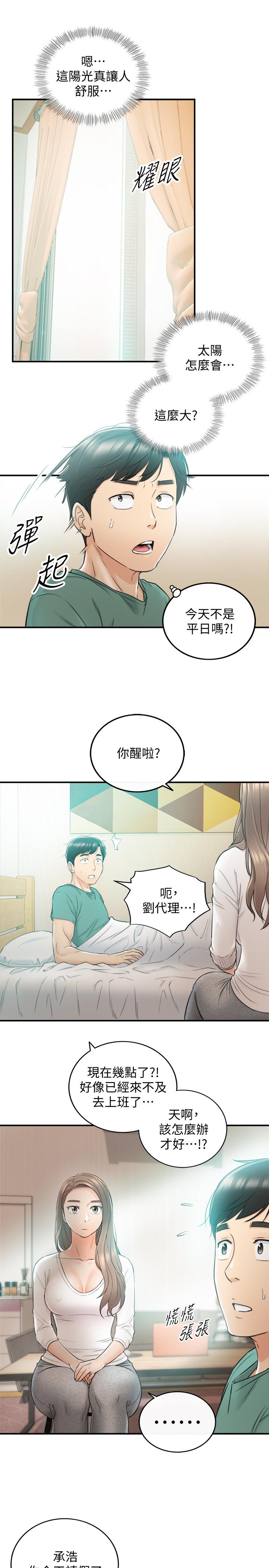 正妹小主管漫画 免费阅读 第30话-你今天可以陪我吗 29.jpg