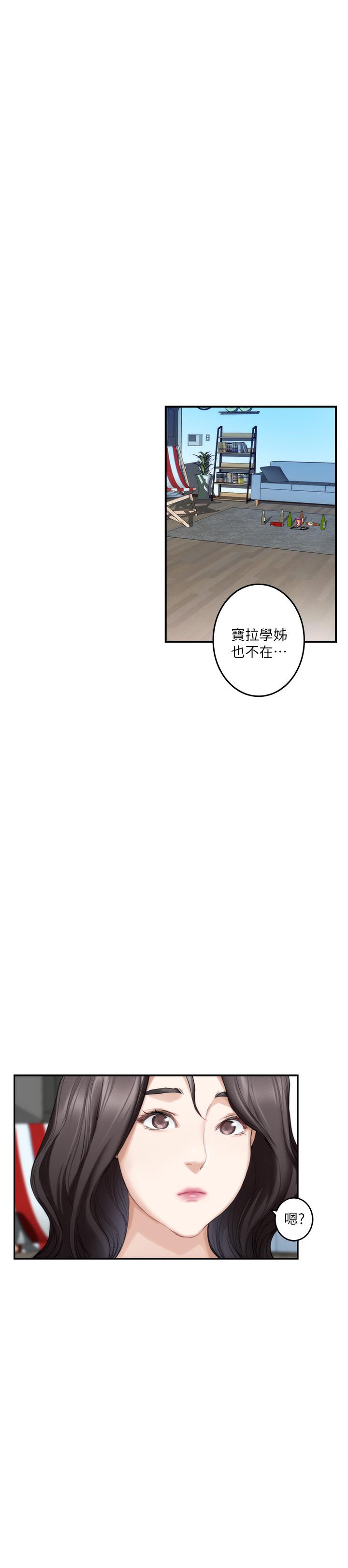 漫画韩国 S-Mate   - 立即阅读 第71話-想讓你露出更色的表情第30漫画图片