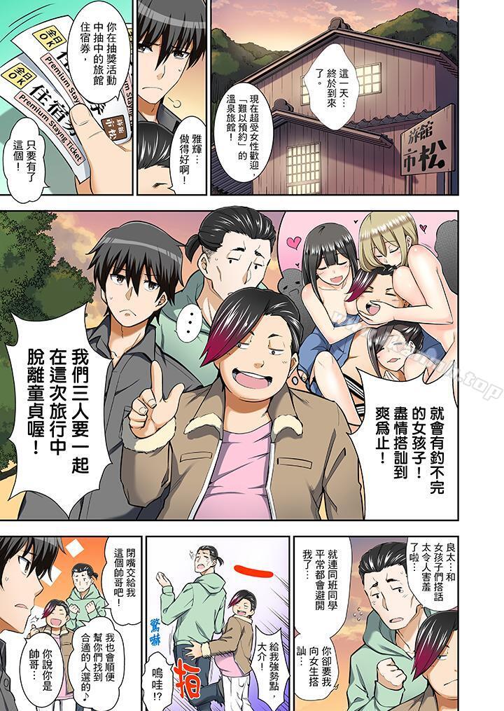 韩漫H漫画 正在插入的事会被大家发现的！  - 点击阅读 第1话 2