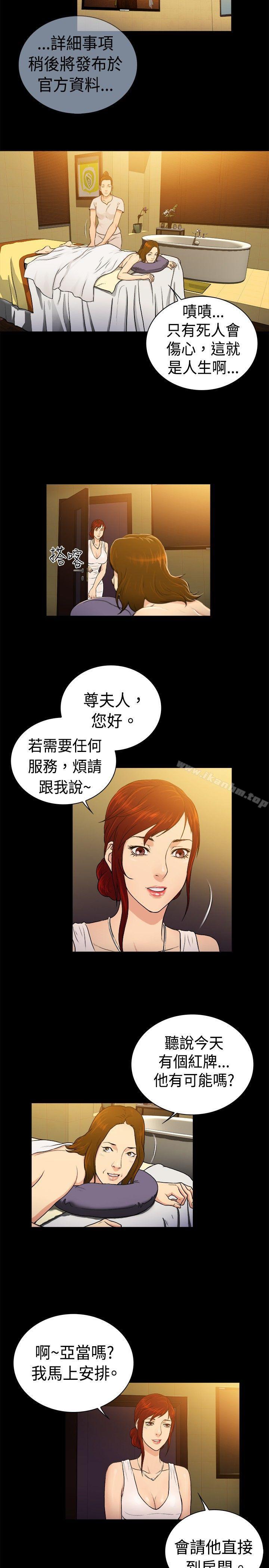 漫画韩国 10億風騷老闆娘   - 立即阅读 第2季-第34話第2漫画图片