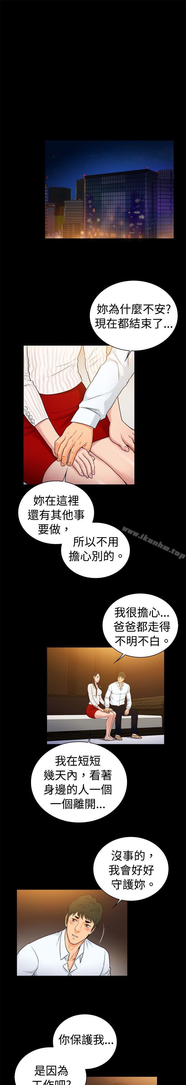 漫画韩国 10億風騷老闆娘   - 立即阅读 第2季-第34話第7漫画图片