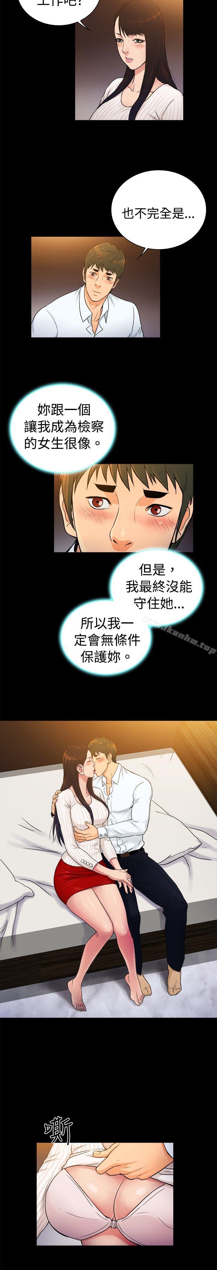 漫画韩国 10億風騷老闆娘   - 立即阅读 第2季-第34話第8漫画图片