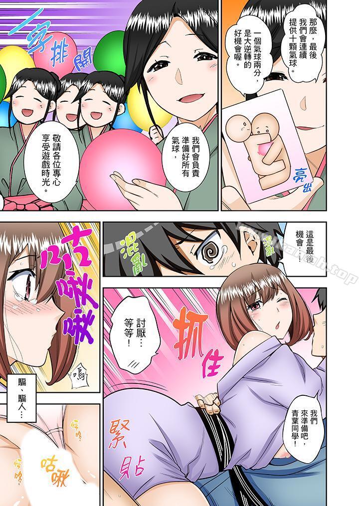 正在插入的事會被大傢發現的！ 在线观看 第8話 漫画图片8