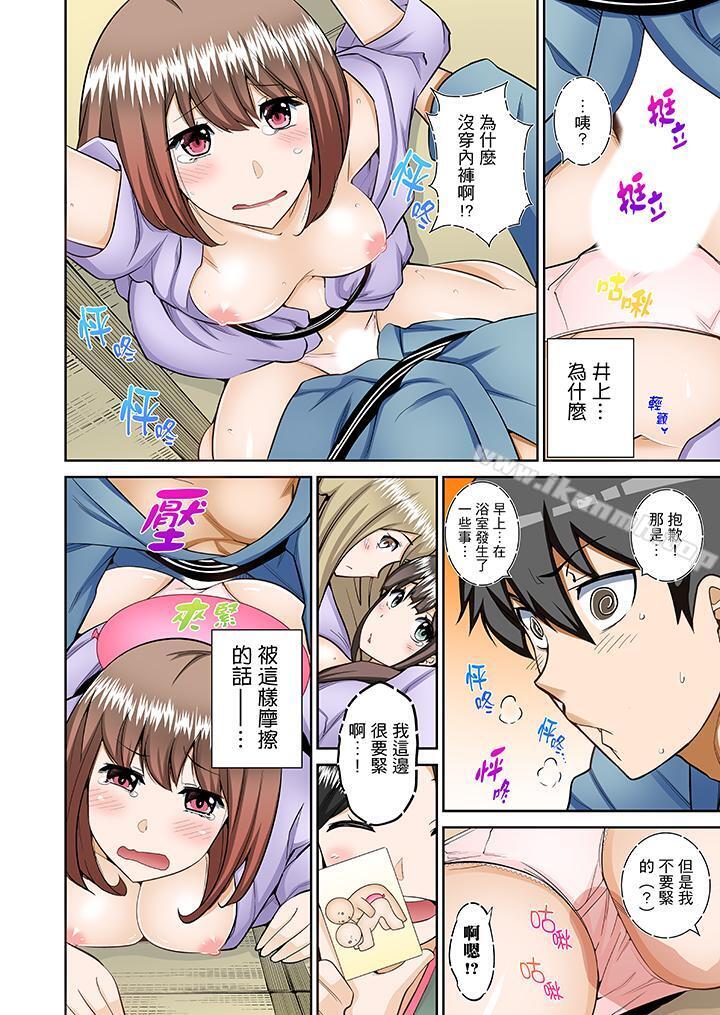 韩漫H漫画 正在插入的事会被大家发现的！  - 点击阅读 第8话 5