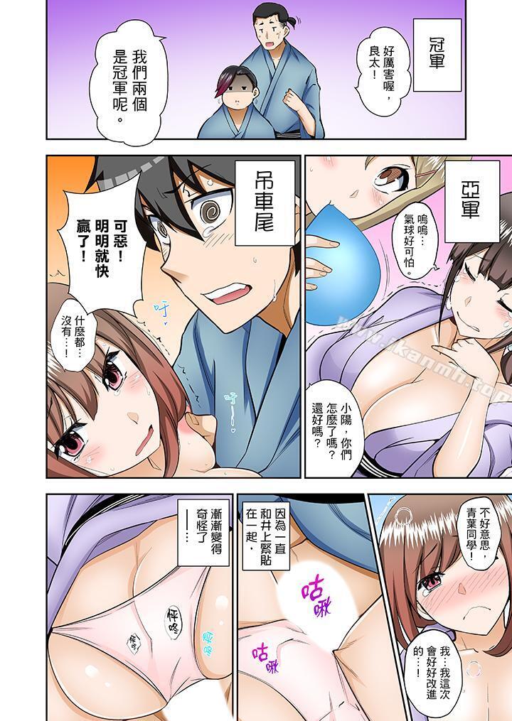 正在插入的事會被大傢發現的！ 在线观看 第8話 漫画图片7