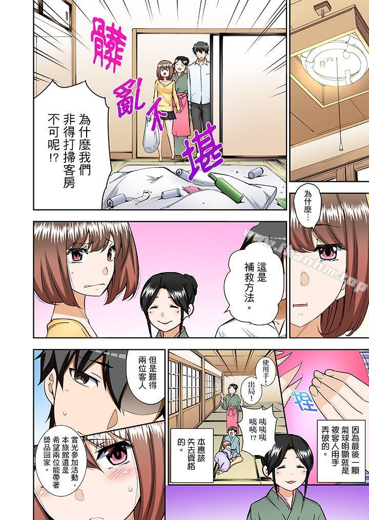 正在插入的事&hellip會被大家發現的！漫画 免费阅读 第9话 5.jpg