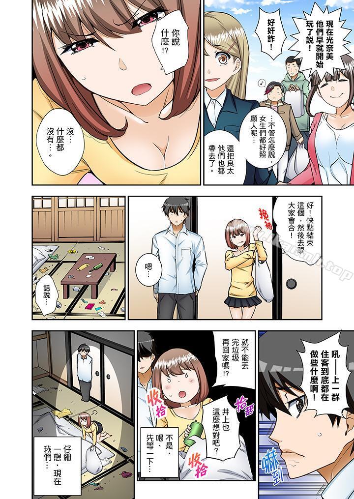 正在插入的事會被大傢發現的！ 在线观看 第9話 漫画图片7