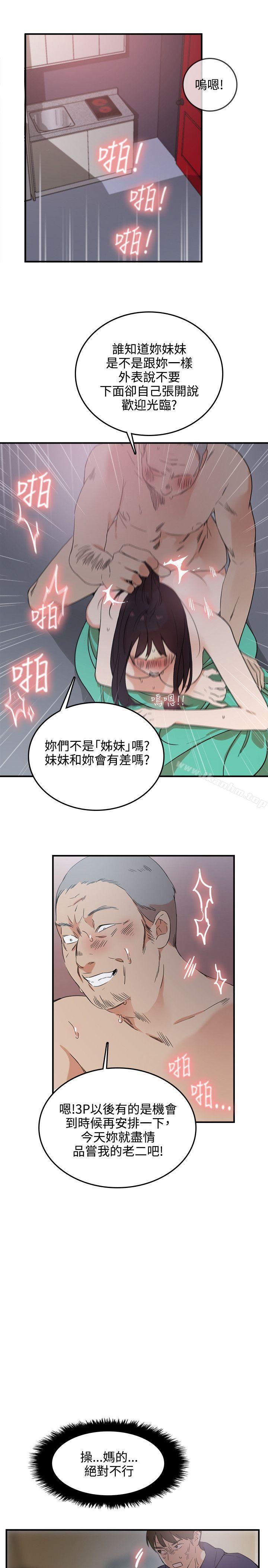 韩漫H漫画 双面圣女  - 点击阅读 第3话 5