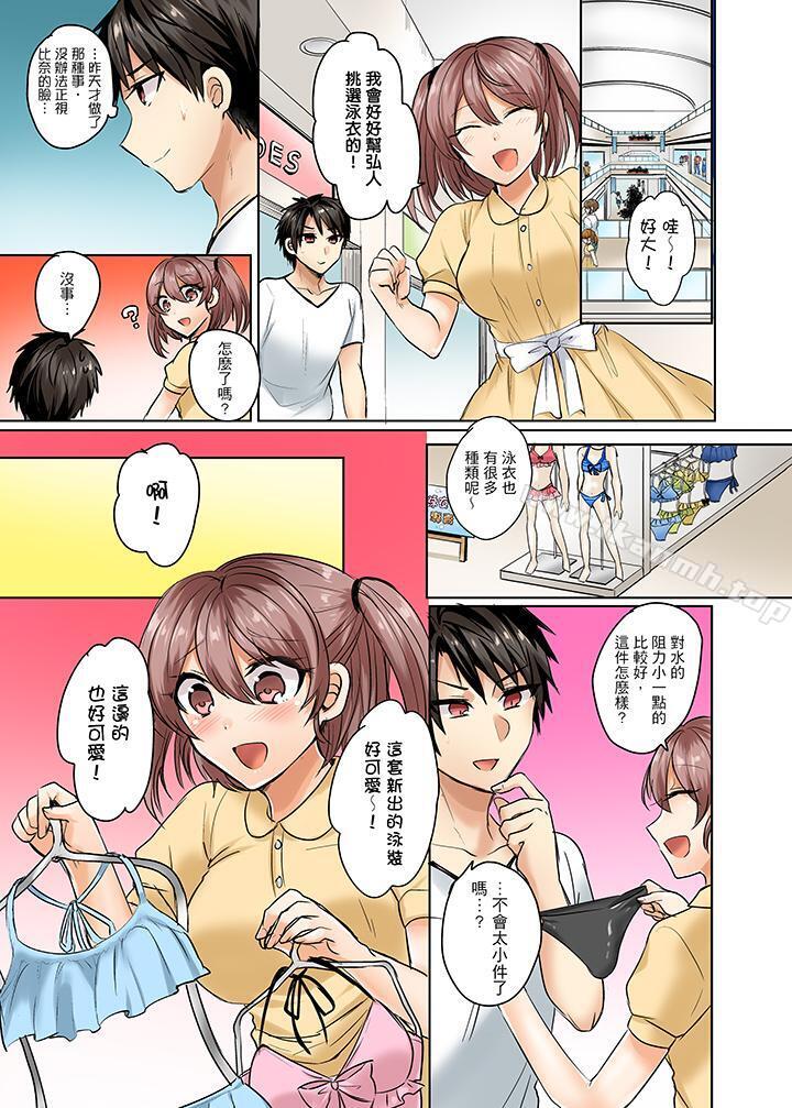 泳衣位置跑掉插進來瞭! 在线观看 第4話 漫画图片10