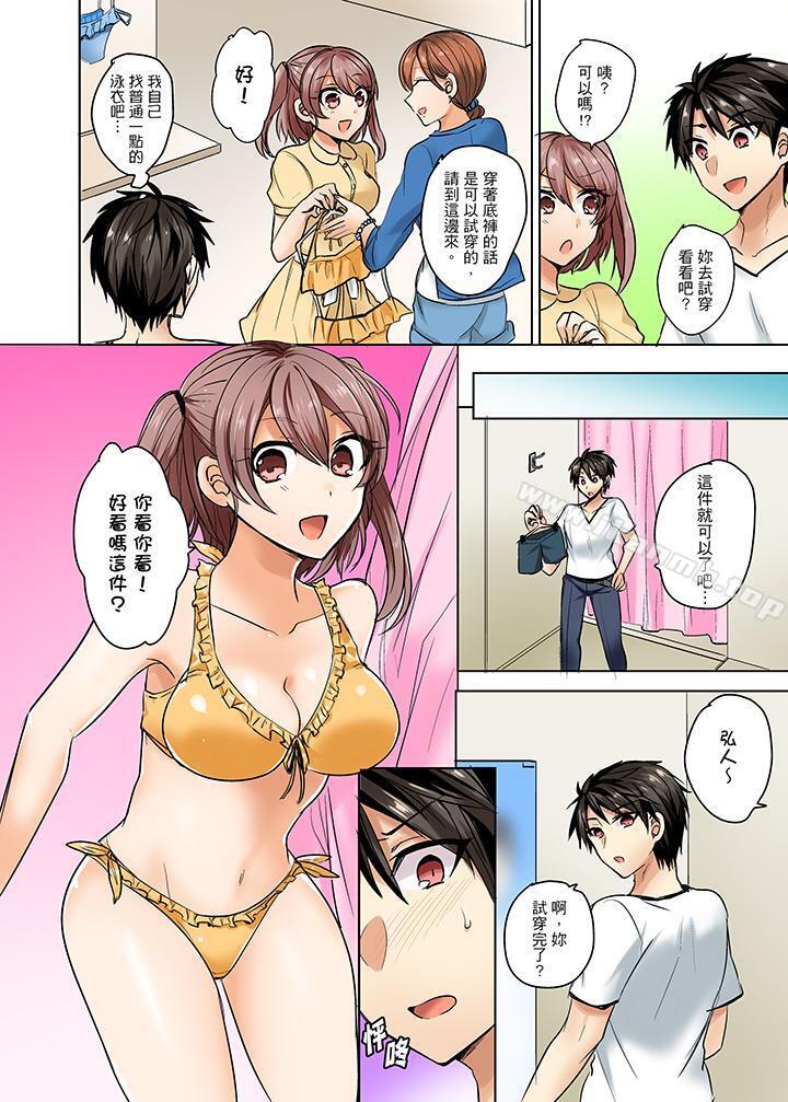 泳衣位置跑掉插進來瞭! 在线观看 第4話 漫画图片11