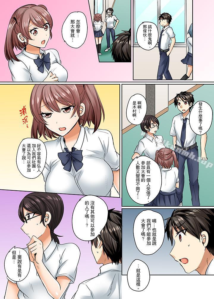 韩漫H漫画 泳衣位置跑掉插进来了!  - 点击阅读 第6话 4