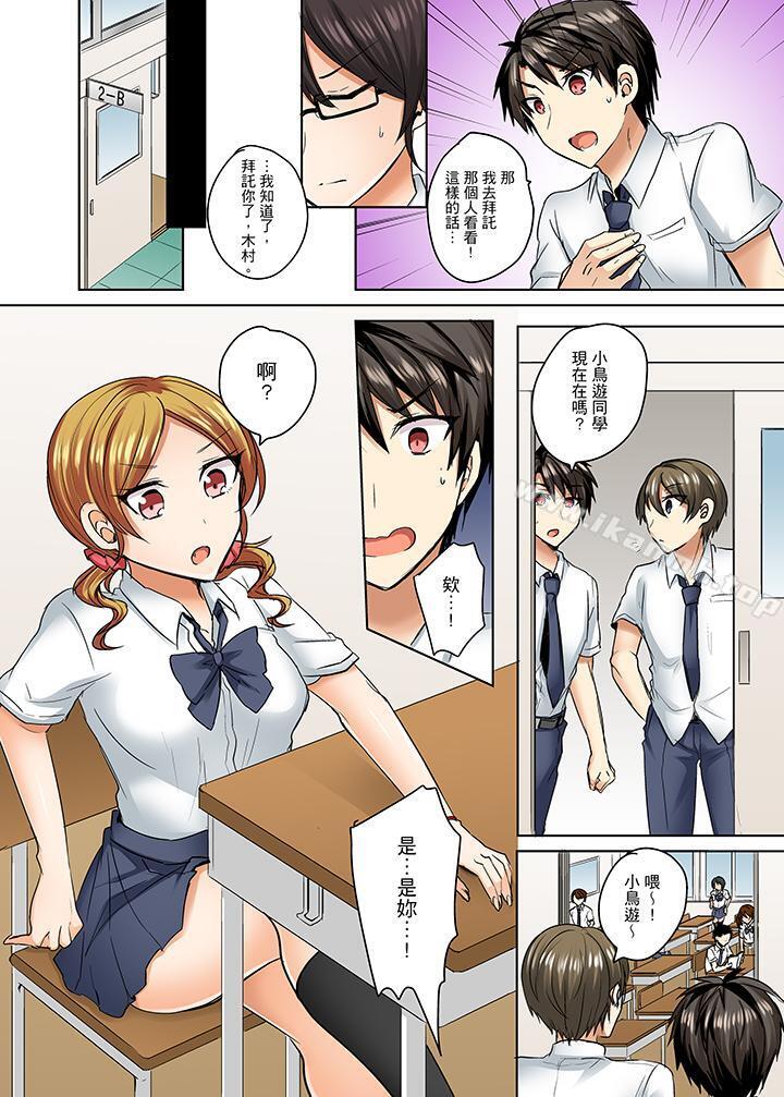 泳衣位置跑掉插進來瞭! 在线观看 第6話 漫画图片5