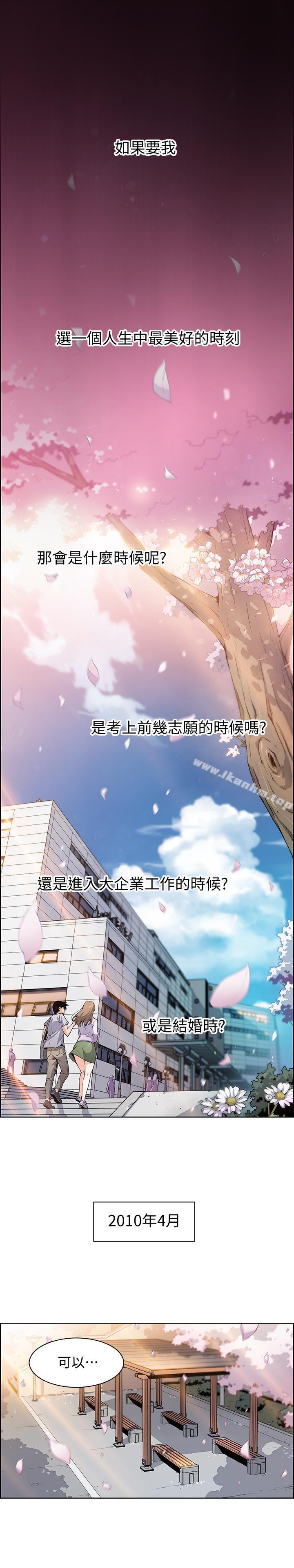 韩漫H漫画 前女友变女佣  - 点击阅读 第1话-和初恋度过纪念性的一夜 1