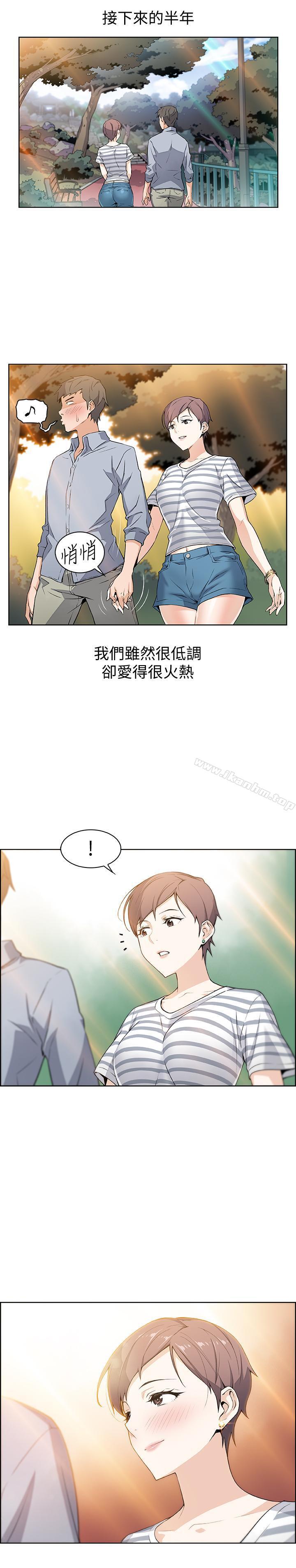 前女友變女傭 在线观看 第1話-和初戀度過紀念性的一夜 漫画图片6