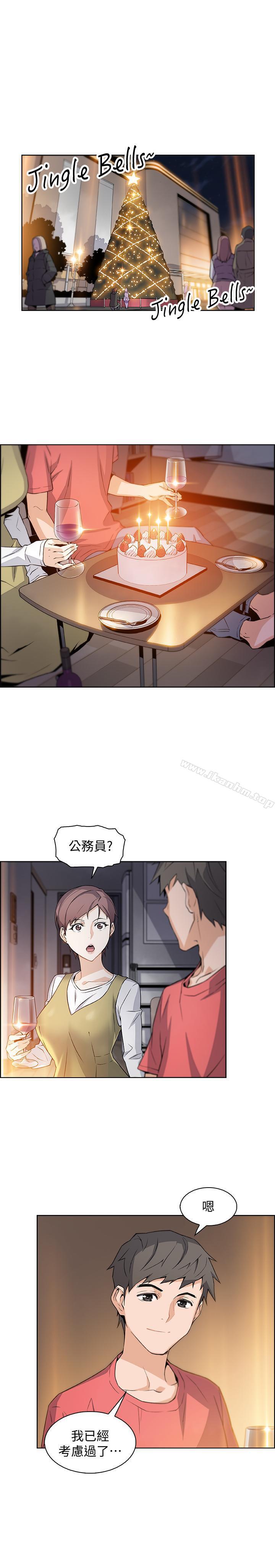 韩漫H漫画 前女友变女佣  - 点击阅读 第1话-和初恋度过纪念性的一夜 8