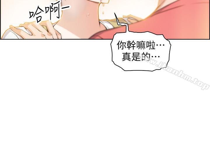 前女友變女傭 在线观看 第1話-和初戀度過紀念性的一夜 漫画图片15