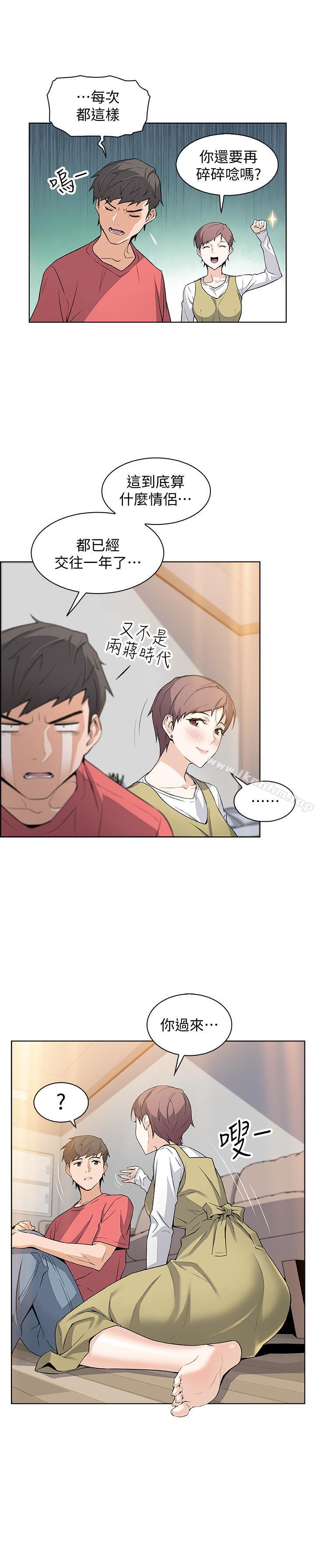 前女友變女傭 在线观看 第1話-和初戀度過紀念性的一夜 漫画图片21