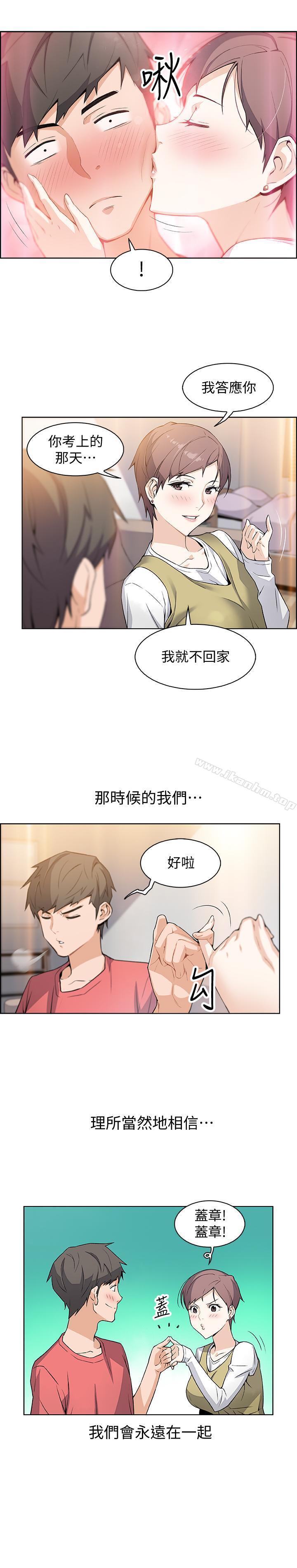 韩漫H漫画 前女友变女佣  - 点击阅读 第1话-和初恋度过纪念性的一夜 22