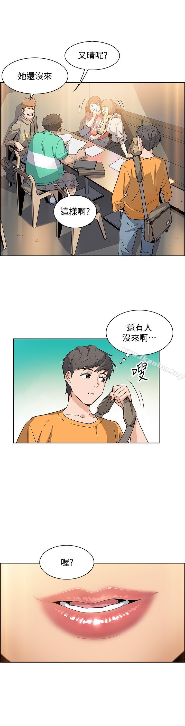 前女友變女傭漫画 免费阅读 第1话-和初恋度过纪念性的一夜 31.jpg