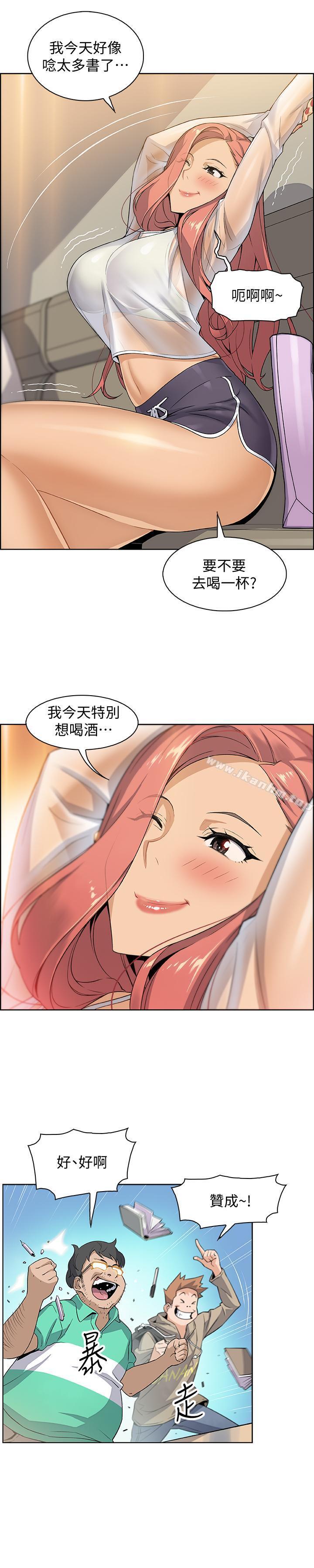 前女友變女傭 在线观看 第1話-和初戀度過紀念性的一夜 漫画图片35