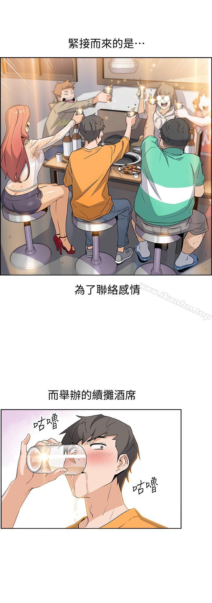 前女友變女傭 在线观看 第1話-和初戀度過紀念性的一夜 漫画图片37