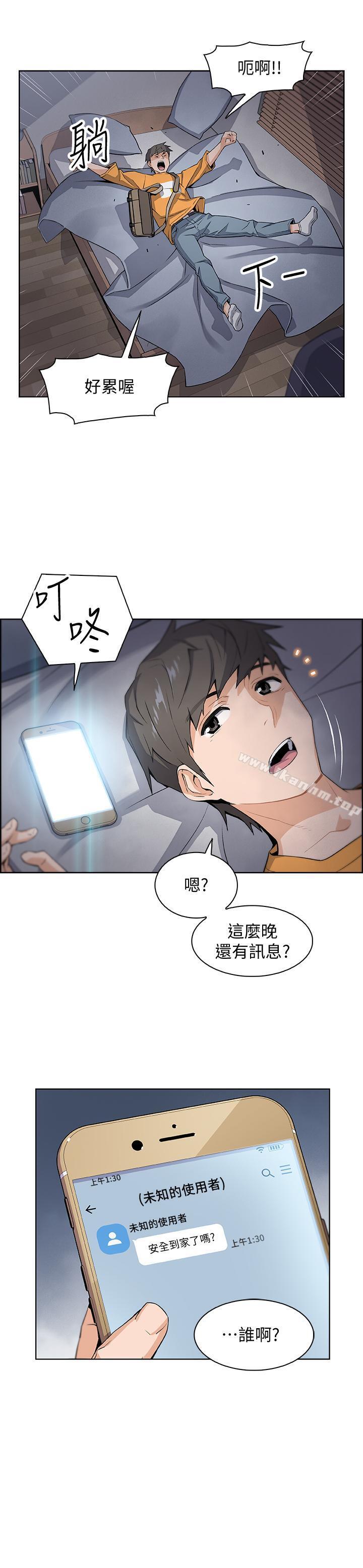 韩漫H漫画 前女友变女佣  - 点击阅读 第1话-和初恋度过纪念性的一夜 41