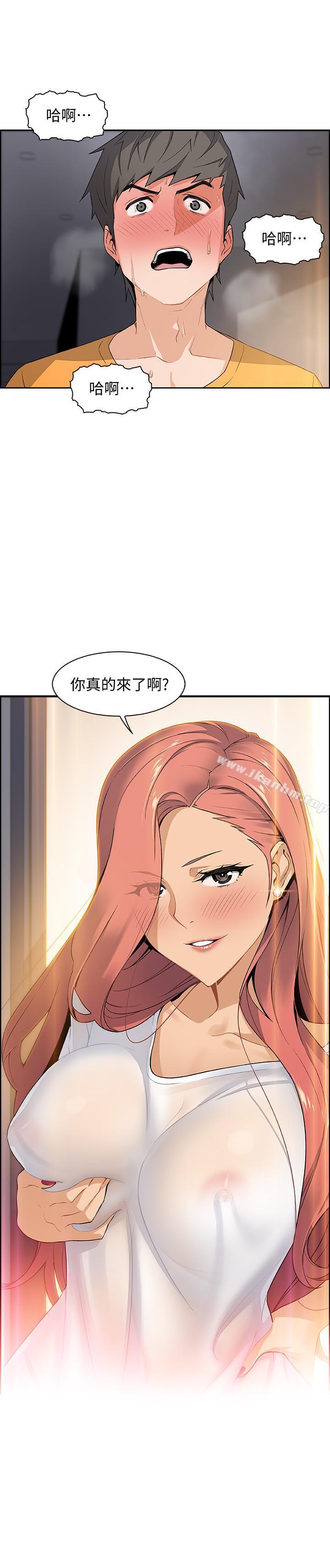 前女友變女傭 在线观看 第1話-和初戀度過紀念性的一夜 漫画图片48