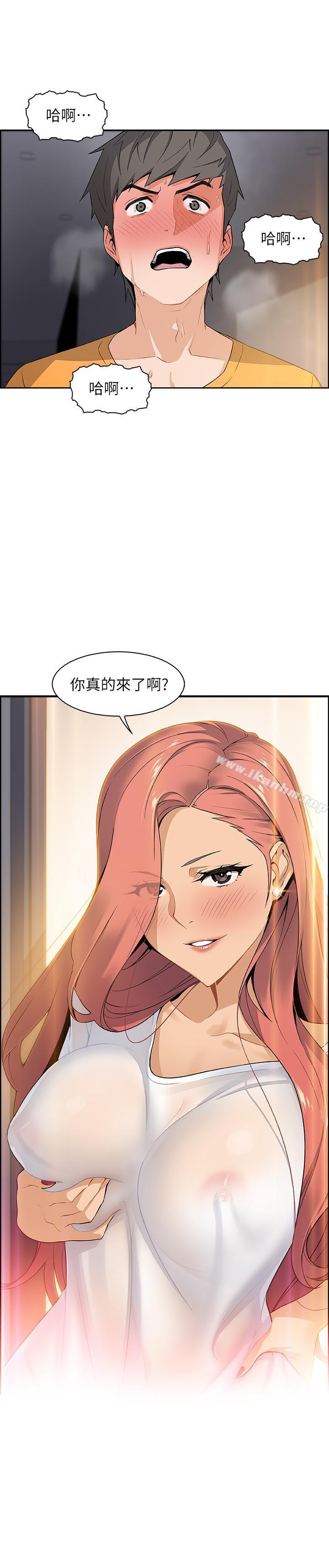 前女友變女傭 在线观看 第2話-都這樣瞭...就做到底吧 漫画图片2