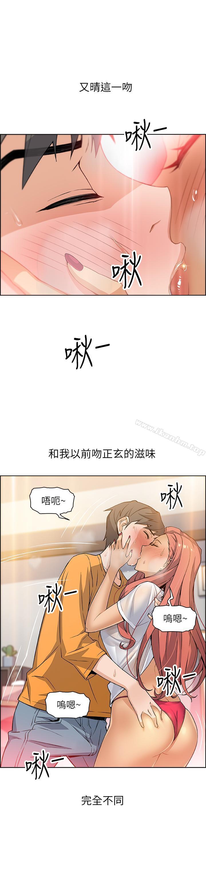 韩漫H漫画 前女友变女佣  - 点击阅读 第2话-都这样了...就做到底吧 9