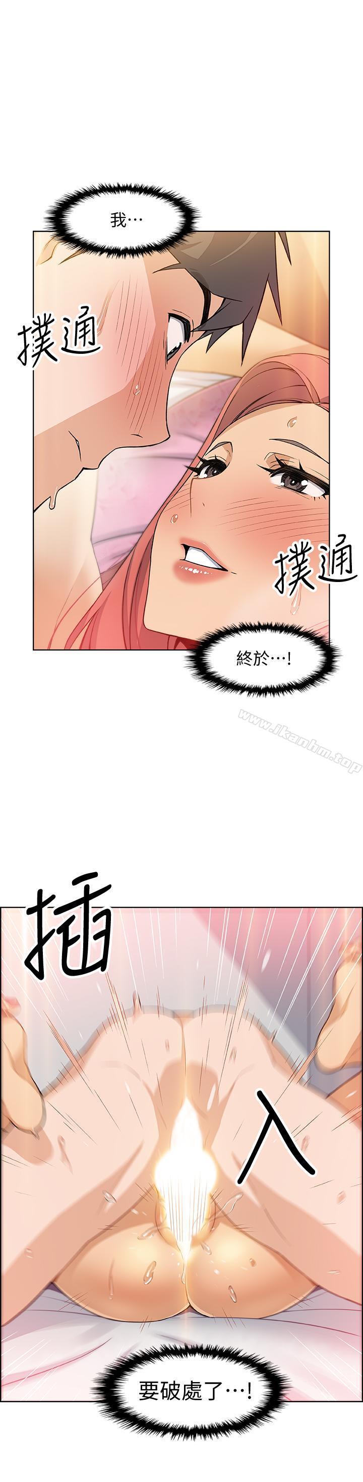 前女友變女傭漫画 免费阅读 第2话-都这样了...就做到底吧 26.jpg